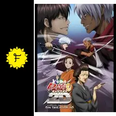 銀魂 よりぬき銀魂さんオンシアター2D かぶき町四天王篇(通常版) [DVD] よりぬき銀魂さんオンシアター2D かぶき町四天王篇 | バンダイ