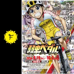 (未使用･未開封品)　弱虫ペダル Re:RIDE [Blu-ray] f4u0baa 617KUfcpgcL._UF350,350_QL80_.jpg