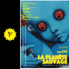 La Planète Sauvage ファンタスティック・プラネット DVD La Planète Sauvage ファンタスティック・プラネット DVD Amazon