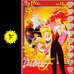 キューティーハニーFの動画配信サービス・視聴方法・サブスクまとめ