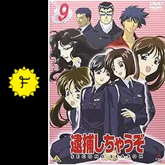 逮捕しちゃうぞ SECOND SEASON - アニメ情報・レビュー・評価