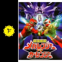 電磁戦隊メガレンジャーVSカーレンジャー [DVD] p706p5g Amazon.co.jp: 電磁戦隊メガレンジャーVSカーレンジャー [DVD