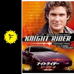 ナイトライダー シーズン１・２・３・４(ファイナル)ＤＶＤセット 海外ドラマ Amazon.co.jp: ナイトライダー ネクスト 【ノーカット完全版