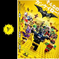 (未使用･未開封品)　レゴ(R)バットマン ザ・ムービー [Blu-ray] 6k88evb Amazon.co.jp: レゴ(R)バットマン ザ・ムービー [Blu-ray