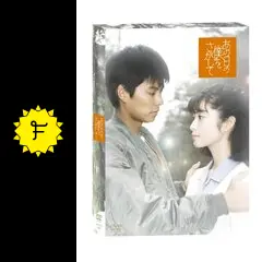 あの日の僕をさがして - ドラマ情報・レビュー・評価・あらすじ・動画