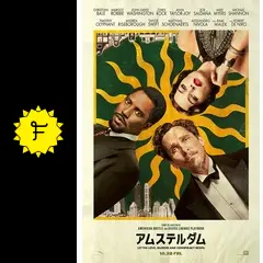 【映画館用両面ポスター】アムステルダム / Amsterdam Ver.B 61JDdYTRpcL._AC_UF350,