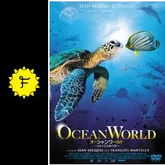 (未使用･未開封品)　オーシャンワールド ~はるかなる海の旅~ [DVD] p1m72rm Amazon.co.jp: 宇宙船 vol.188 (HOBBY JAPAN MOOK) : 宇宙船編集