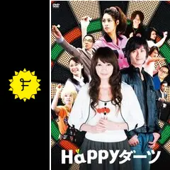 Happyダーツ - 映画情報・レビュー・評価・あらすじ・動画配信