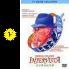 インテルビスタ　（８７伊）監督：フェデリコ・フェリーニ インテルビスタ('87伊) （廃盤 インテルビスタ セル版DVD/監督