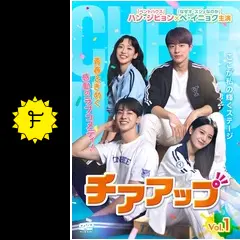 韓国ドラマ チアアップ CHEER UP DVD 全巻 全16巻 ペ・インヒョク Amazon.co.jp: チアアップ DVD-BOX1 [DVD] : ハン・ジヒョン, ペ