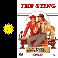 映画 洋画 スティング DVD ポール・ニューマン Amazon.co.jp: スティング [DVD] : ポール・ニューマン