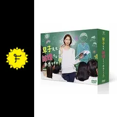 早子先生、結婚するって本当ですか？の動画配信サービス・視聴方法