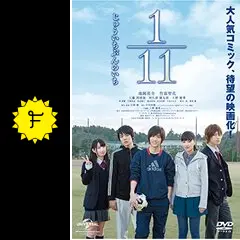 1/11 じゅういちぶんのいち - 映画情報・レビュー・評価