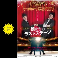 僕たちのラストステージ [DVD] Amazon.co.jp: 僕たちのラストステージ [DVD] : スティーヴ