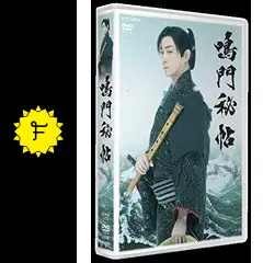 鳴門秘帖 - ドラマ情報・レビュー・評価・あらすじ・動画配信