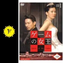 ゲームの女王 BOX-Ⅰ&Ⅱ/チュ・ジンモ、イ・ボヨン Amazon.co.jp: ゲームの女王 BOX-II [DVD] : チュ・ジンモ, チュ