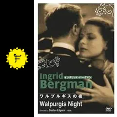 ワルプルギスの夜 ワルプルギスの夜 (@walpurgis_fes) / X