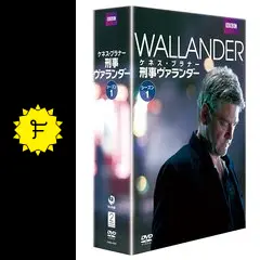 刑事ヴァランダー ザ・ファイナル [DVD] Amazon.co.jp: 刑事ヴァランダー ザ・ファイナル [DVD] : ケネス