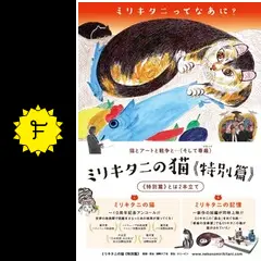 アップリンク DVD選書 ミリキタニの猫 Amazon.co.jp: (DVD選書