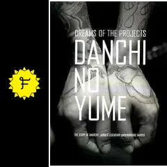 DANCHI NO YUME - 映画情報・レビュー・評価・あらすじ
