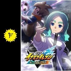 劇場版イナズマイレブン 新たなる英雄たちの序章 - 映画情報・レビュー