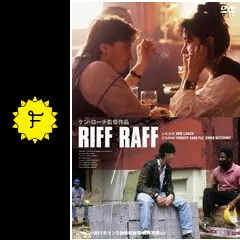 廃盤希少 リフ・ラフ('91英) ローチ監督作品 リフ・ラフ_百度百科