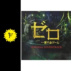 ゼロ 一獲千金ゲームの動画配信サービス・視聴方法・サブスク