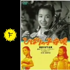 【DVD】角川映画　大映　現代劇　10巻セット　ひばりの子守唄　美空ひばり DVD】角川映画 大映 現代劇 10巻セット ひばりの子守唄 美空