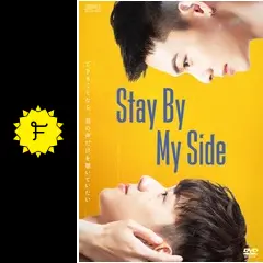 新品未開封＊Stay By My Side DVD-BOX（2枚組) 台湾ドラマ 新品未開封＊Stay By My Side DVD-BOX（2枚組) 台湾ドラマ