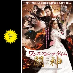【美品】ワンス・アポン・ア・タイム　season1-3 Amazon.co.jp: ワンス・アポン・ア・タイム シーズン3