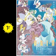 ARIA The CREPUSCOLO - 映画情報・レビュー・評価・あらすじ