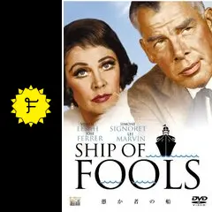 愚か者の船 フランス版 大型ポスター SHIP OF FOOLS SHIP OF FOOLS French Movie Poster (1965) - 23x32 in.