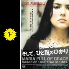 そして、ひと粒のひかり [DVD] o7r6kf1 そして、ひと粒のひかりの動画配信サービス・視聴方法・サブスク