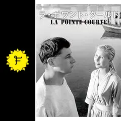 ラ・ポワント・クールト - 映画情報・レビュー・評価・あらすじ