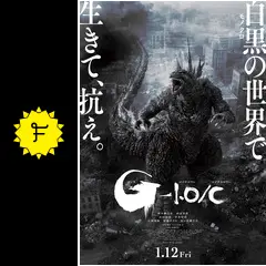 ゴジラ－1.0、ゴジラ－1.0/C ゴジラ-1.0／C - 映画情報・レビュー・評価・あらすじ・動画配信