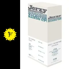 イエジー・スコリモフスキ DVDs 3枚組 映画 不戦勝 身分証明書 手を挙げろ イエジー・スコリモフスキ DVDs 3枚組 映画 不戦勝 身分証明書 手を挙げろ