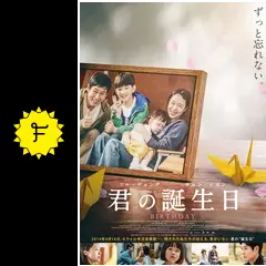 君の誕生日 [DVD] Amazon.co.jp: 君の誕生日 [DVD] : ソル・ギョング, チョン