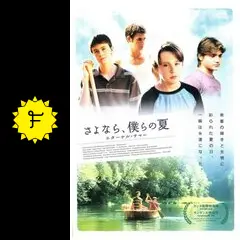 近代映画社　『サヨナラ　夏』 Amazon.co.jp: 近代映画特別編集 サヨナラ夏 / 中森明菜 石川