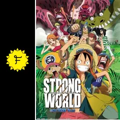 ワンピース　劇場版　ストロングワールド　FILM Ｚ　ポスター Amazon.co.jp: ワンピースフィルム ストロングワールド 【Blu