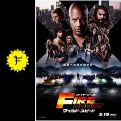 映画ワイルドスピード　ファイヤーブースト　劇場限定ジャケット　ヴィン・ディーゼル Amazon.co.jp: ワイルド・スピード/ファイヤーブースト [DVD