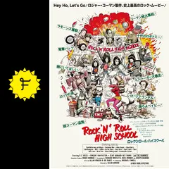 希少プロモ ロックン・ロール・ハイスクール サウンドトラック