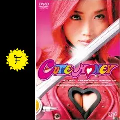 CUTIE HONEY キューティーハニーの動画配信サービス・視聴方法