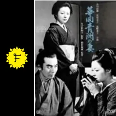 華岡青洲の妻 前後編 全2巻 DVDレンタル落ち 華岡青洲の妻 | HMV&BOOKS online - DABA-257