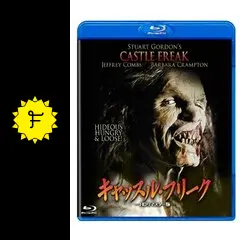 キャッスル・フリーク HDリマスター版 Amazon.co.jp: キャッスル・フリーク HDリマスター版 [Blu-ray