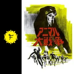 アニマル大戦争 特別版 DVD Amazon.co.jp: DVD／アニマル大戦争 特別版 DAY OF THE