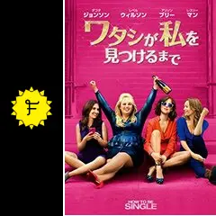 (未使用･未開封品)　ワタシが私を見つけるまで [Blu-ray] wyeba8q Amazon.co.jp: ワタシが私を見つけるまで [Blu-ray] : ダコタ