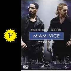 マイアミ・バイス - 映画情報・レビュー・評価・あらすじ・動画配信