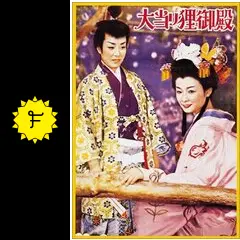 大当り狸御殿 61UpRS4Z1OL._AC_SY200_QL15_.jpg