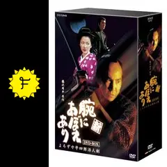新 腕におぼえあり よろずや平四郎活人剣の動画配信サービス・視聴方法
