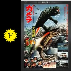 ガメラ対大魔獣ジャイガー 深海怪獣ジグラ ミュージックファイル 大映映画 BGM Amazon.co.jp: ガメラ対大魔獣ジャイガー 大映特撮 THE BEST